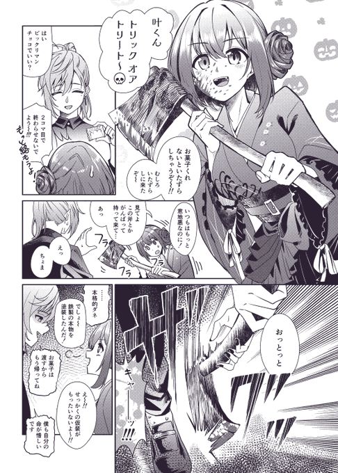 #叶え葉 #赤羽絵葉書 #かな絵 