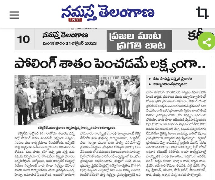 Collector_KNR's tweet photo. #SVEEPKARIMNAGAR
30-10-2023 Cultural team demonstrated #VoterAwarenessProgram with #FolkSinger #VadlakondaAnilKumar on importance of #RightToVote through songs  https://t.co/DoKFlWLGWE
@CEO_Telangana @ECISVEEP @eci #ECI #ECISVEEP #CEO_Telangana  #Election #IVoteForSure https://t.co/72u47IoIxO