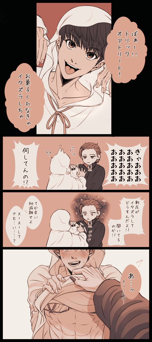 ハロウィン漫画🎃💕

きっとトリトアでイタズラされてこんなの着てるんだろうと思います🙄(適当)

それか自主的に着てるんだ😌💕

#玲央光太