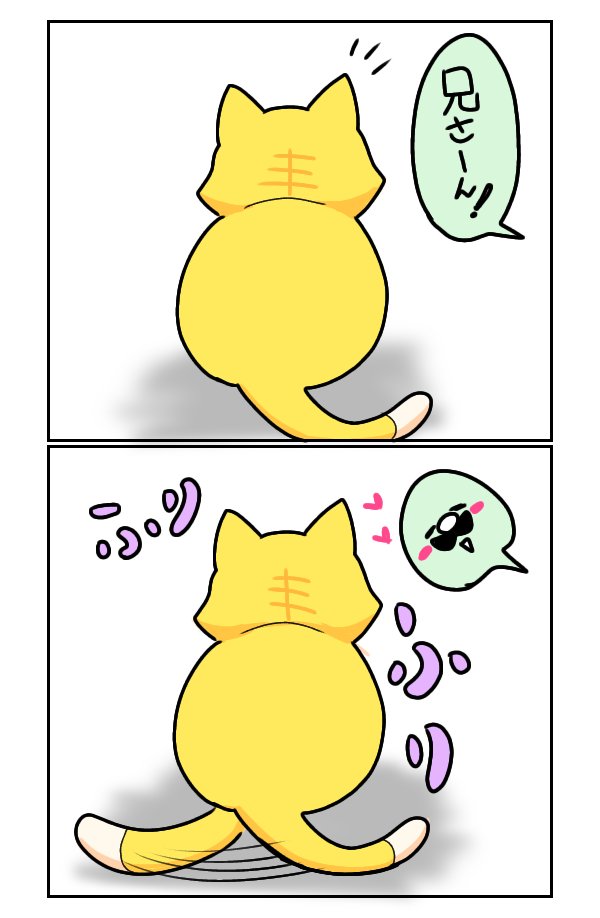 尻尾で返事する猫兄さん(ΦωΦ) | お猫さま(顎関節症) さんの