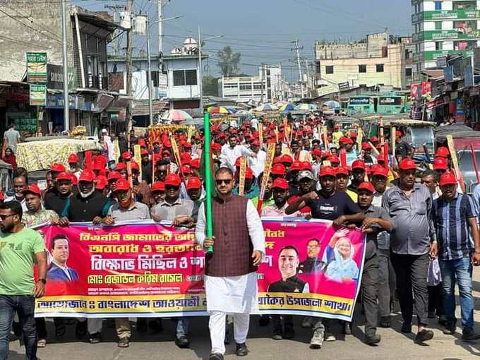 বিএনপির অবরোধের প্রতিবাদে আওয়ামী লীগের বিক্ষোভ মিছিল ও সমাবেশ অনুষ্ঠিত