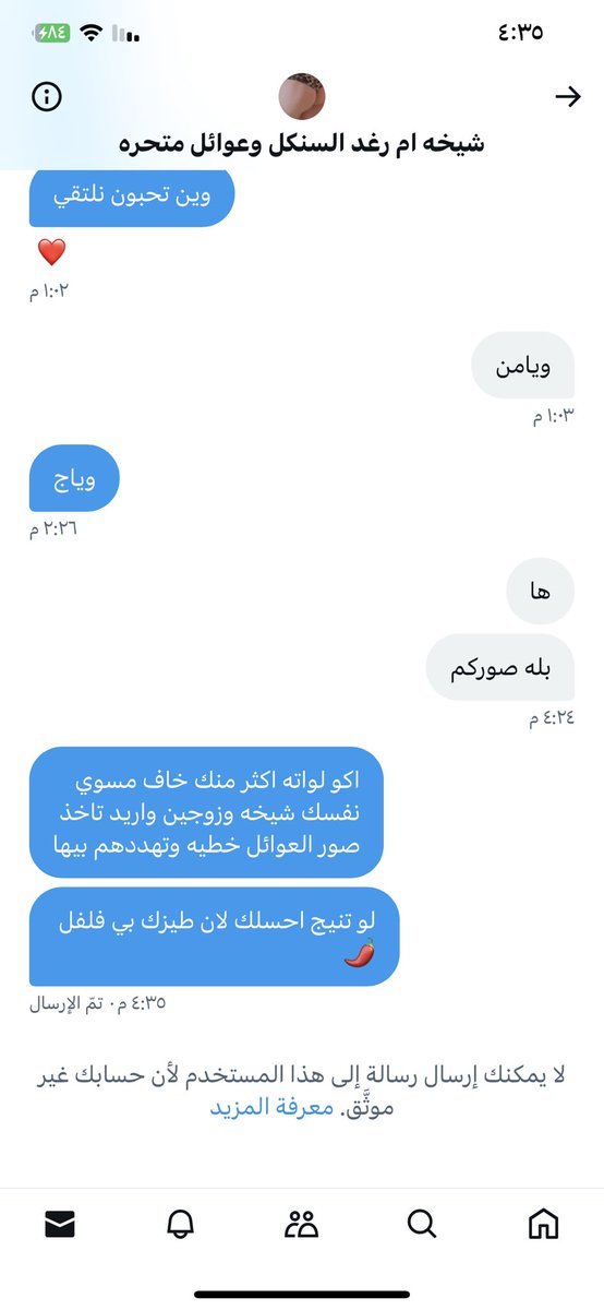 هالزبايل مقتعنه بروحها عبالها الناس غشمه وهمه لواته حيوانات خشه الزينين