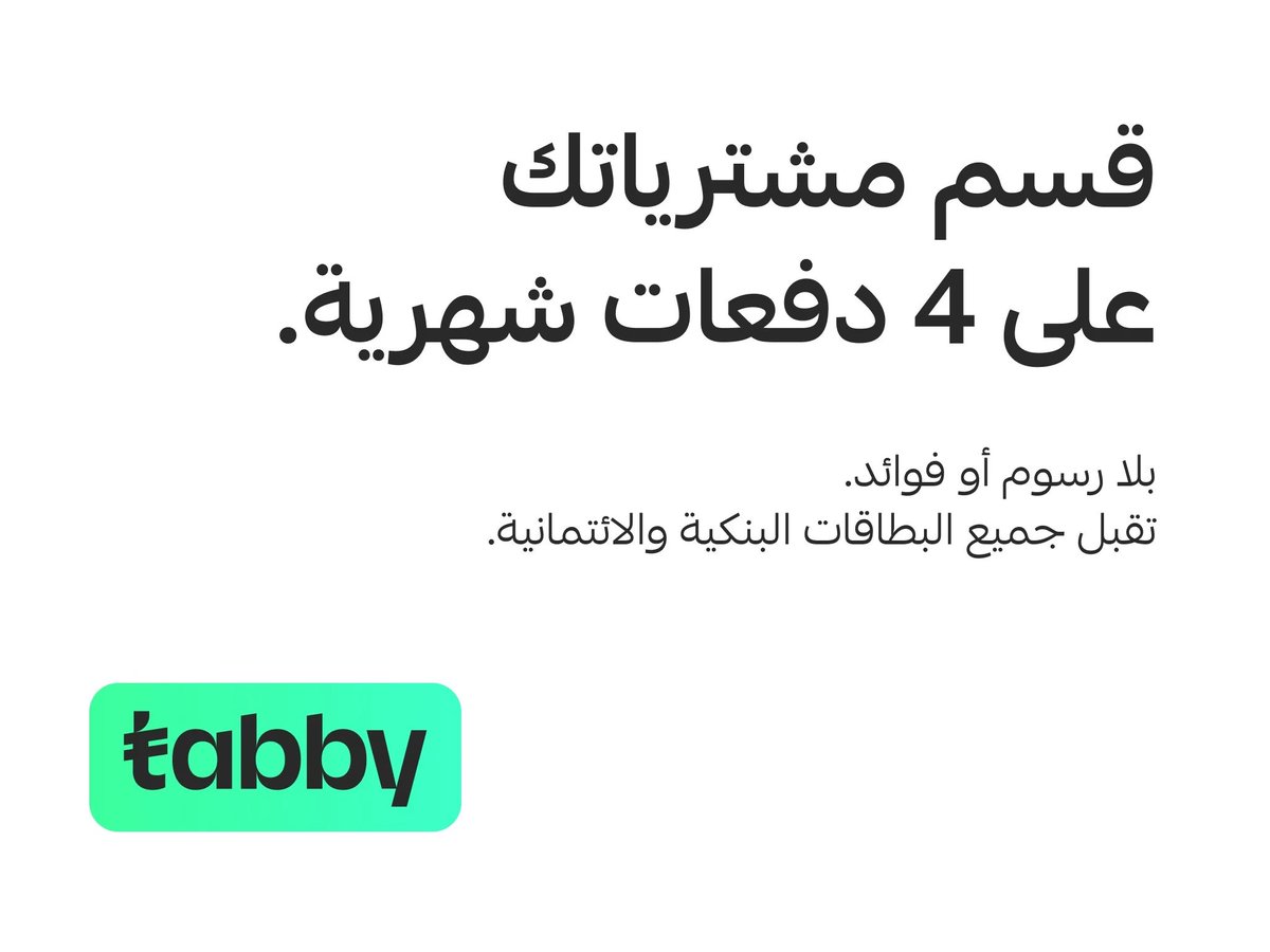 الآن بإمكانك تقسيط مشترياتك عبر إختيار خدمة الدفع تابي 🎉👏🏻

#متجر_الاندية