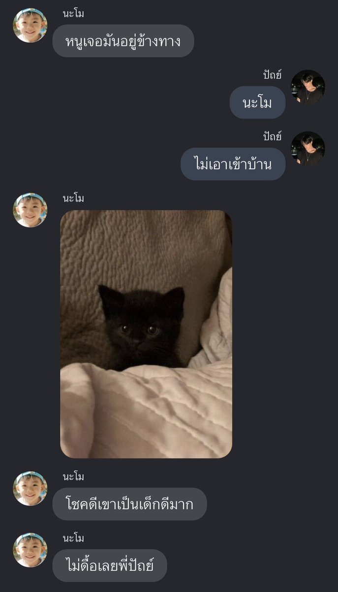 นะโมก็เด็กดี โชคดีก็เด็กดี 😭