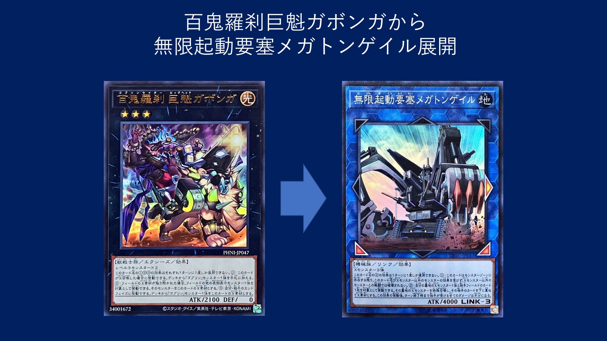 Amazon.co.jp: 遊戯王 / 無限起動要塞メガトンゲイル（スーパー