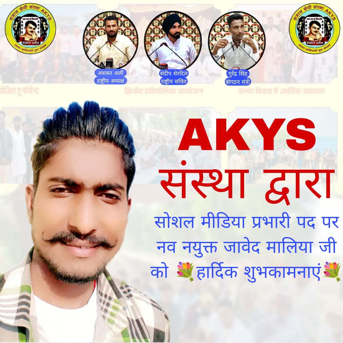 Azad_Akys's tweet photo. Javed maliya #AKYS social media president 
@AshkaraliAAP @GurenderWander @DeepSherdill https://t.co/3toGie0x7l