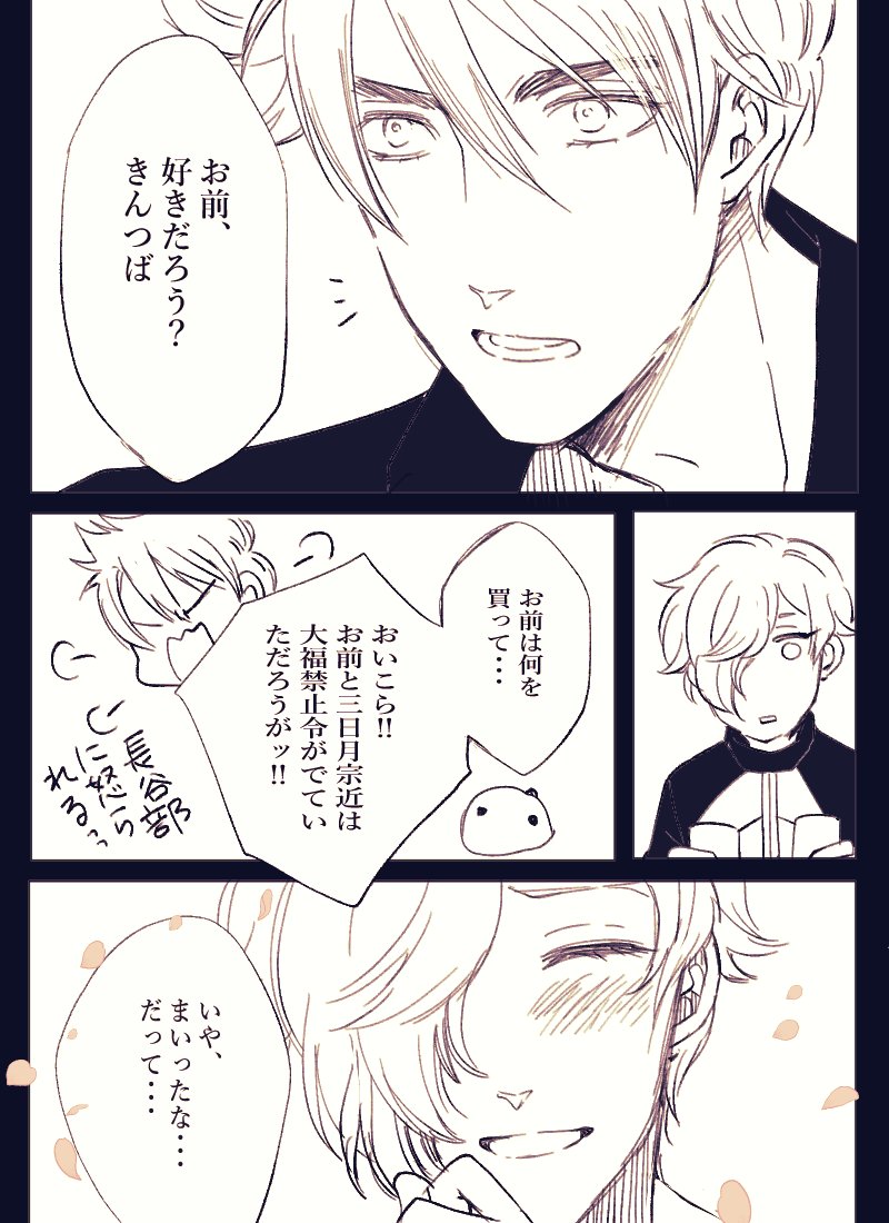 仲良し😃🍒😃こびぜん