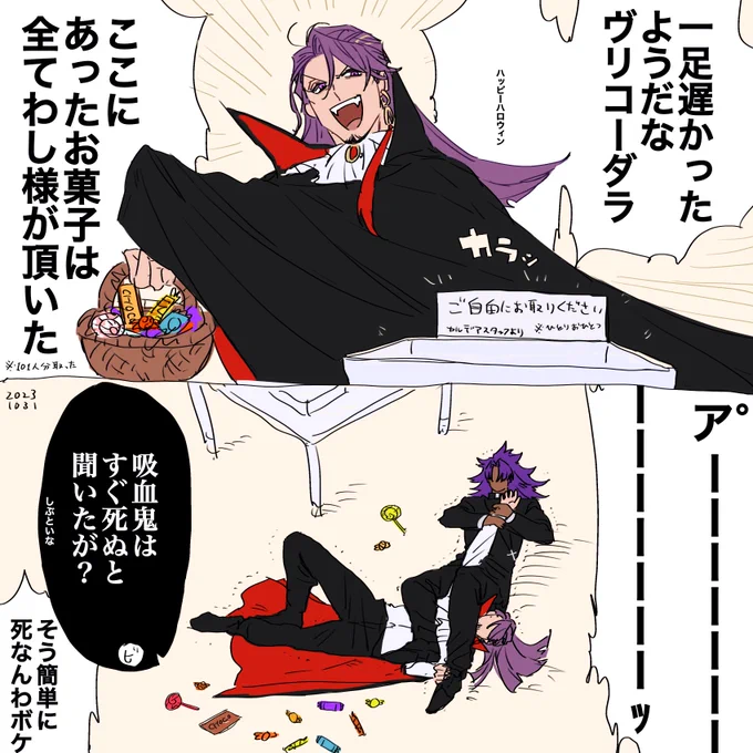 #くれまいにち ハッピーハロウィン 