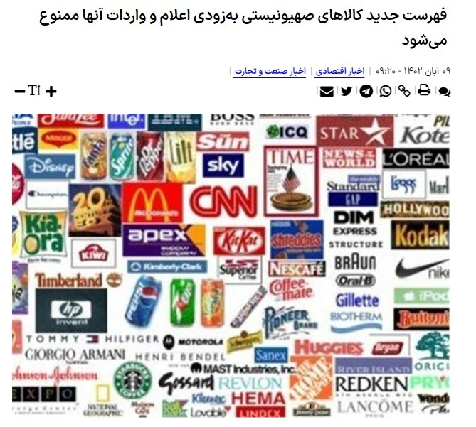 MarioNawfal's tweet photo. 🚨 JUST IN: Iran to Ban Importation of Products from Israeli Companies

Source: Channel 11