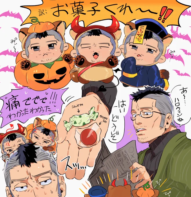 たぬくら達と門i倉のハロウィン🎃😈👻