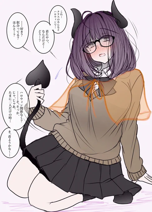 真のハッピーハロウィン 
