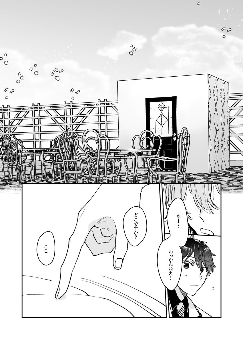 #ほしまほアフター  イベント展示をしていたネロ晶♂漫画です。(友人がプロットを書いてくれました!) キラキラと素敵なお時間、ありがとうございました💫