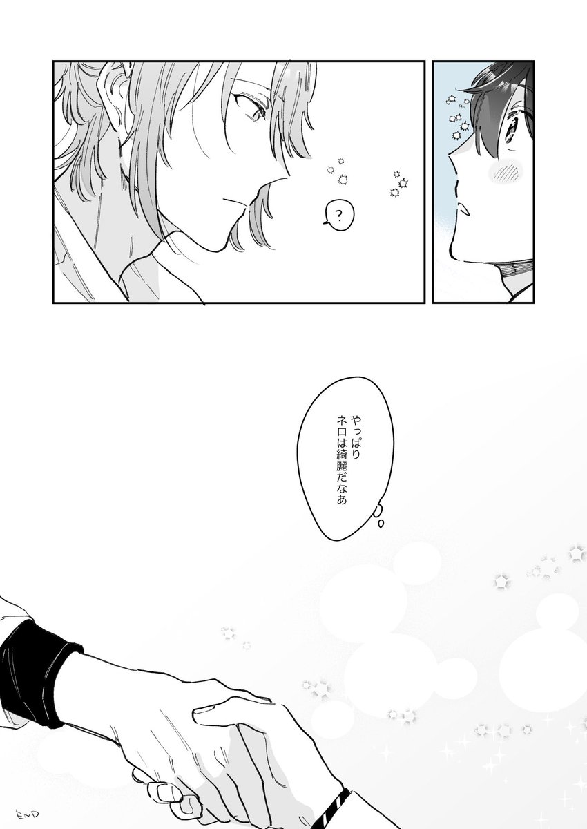 #ほしまほアフター  イベント展示をしていたネロ晶♂漫画です。(友人がプロットを書いてくれました!) キラキラと素敵なお時間、ありがとうございました💫