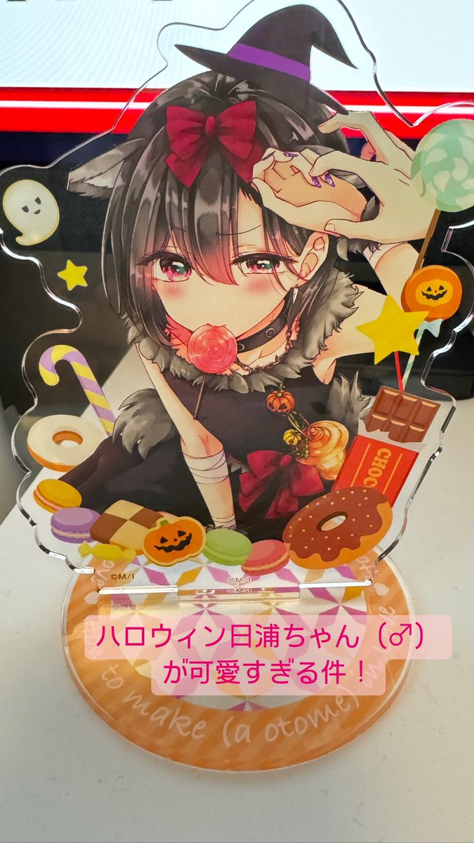 ハロウィン日浦ちゃんのアクスタが可愛すぎる件