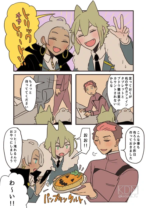 🎃様セセグエ