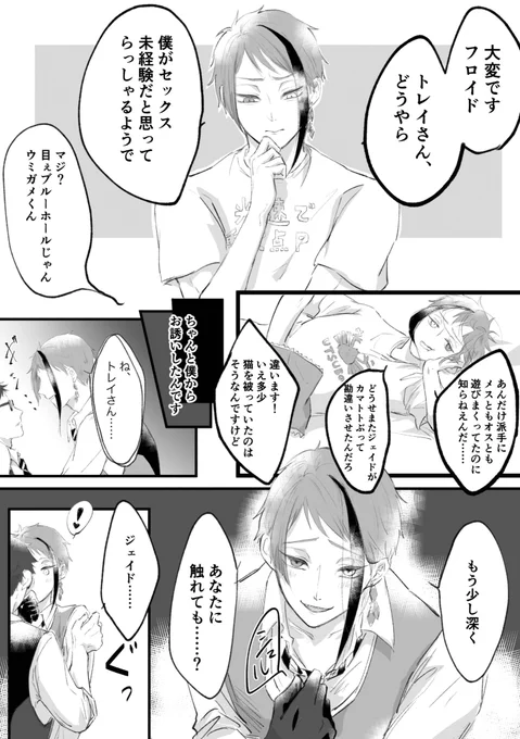 🐬くんがヤリチ⚪︎ヤリマ⚪︎のトレジェイ♣️🐬完結編 1/4

健全な漫画なのでこちらにも上げます 