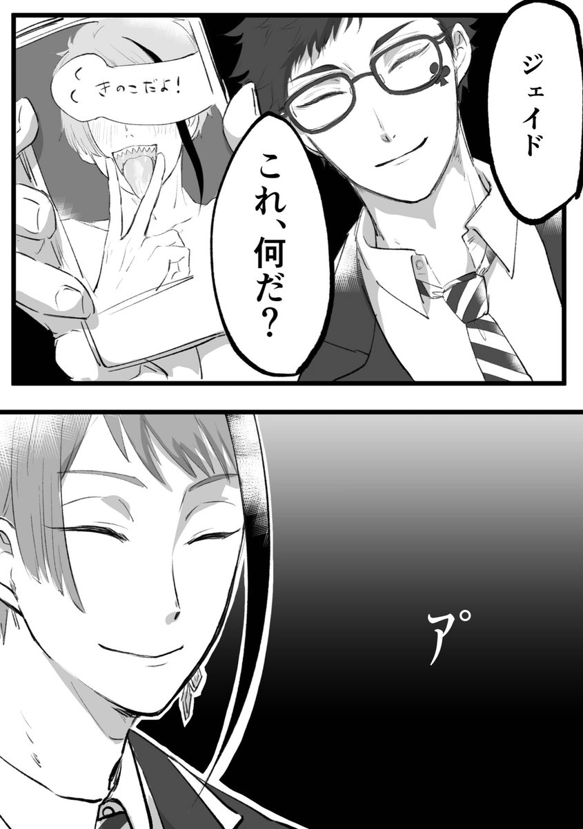 🐬くんがヤリチ⚪︎ヤリマ⚪︎のトレジェイ♣️🐬完結編 2/4