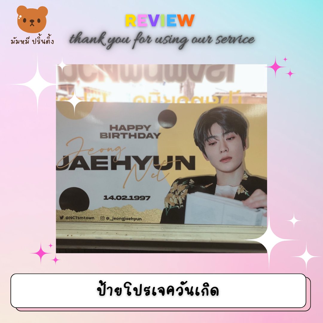 MummiPrinting's tweet photo. #รีรันงานเก่าลูกค้ามัมหมีปริ้น 🐻
ป้ายโปรเจควันเกิด แจฮยอนค่า ทำไว้ตั้งแต่ต้นปี พึ่งได้มาลง อิอิ✨
ร้านเรารับทำ #รับทำสติ๊กเกอร์ #รับทำป้าย #รับทําสติกเกอร์ #รับทําโฟโต้การ์ด #รับทําสติกเกอร์ไดคัท #รับทำโปสการ์ด #งานพิมพ์ สนใจ dm มาสอบถามราคาได้นะคะ💖  #ตลาดนัดnct #ตลาดนัดnct127 https://t.co/pc6g2QNqGr