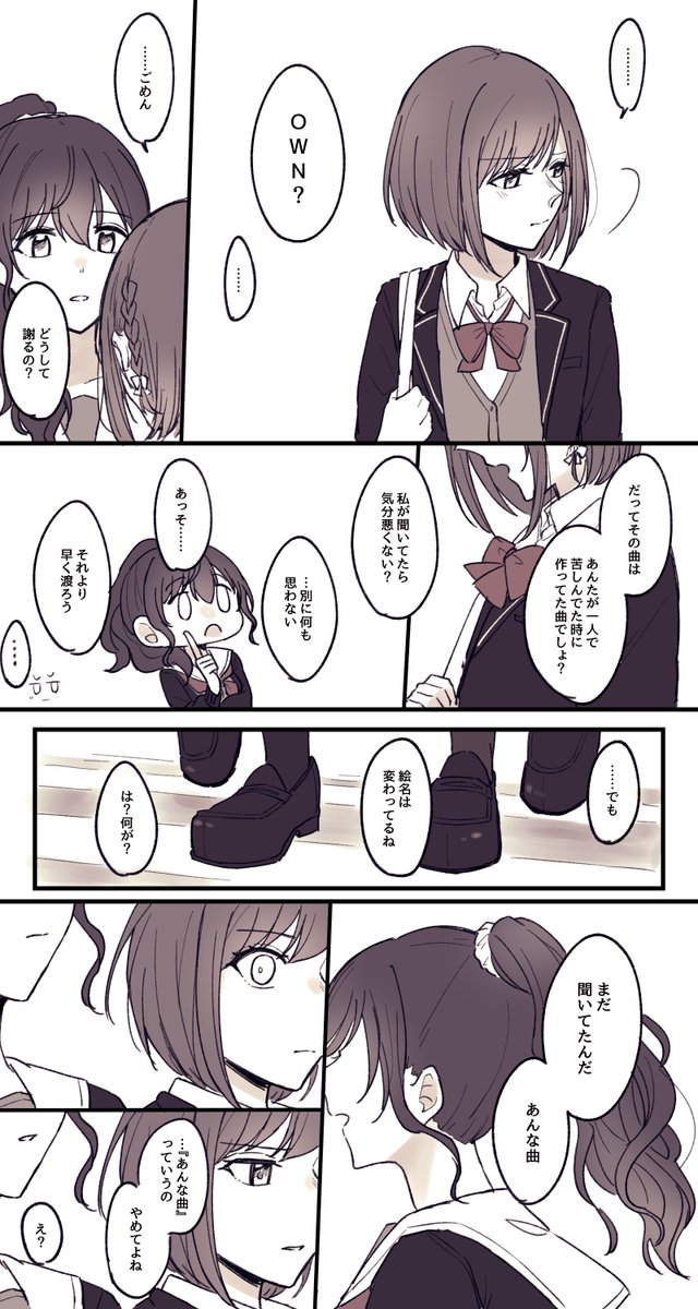 どんな曲も誰かの心には残るらしい(まふえな)