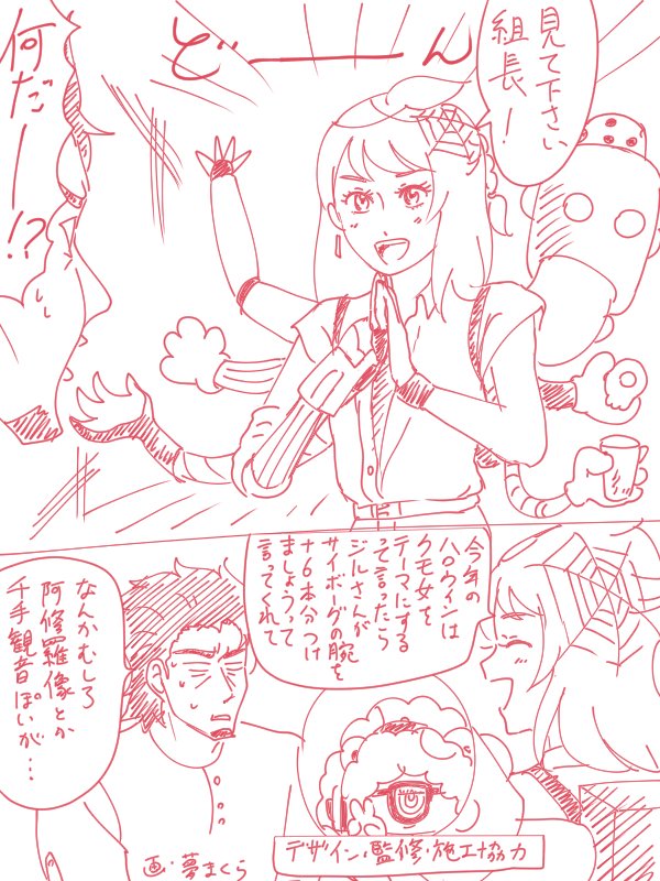 ちょっと時間できたし今年もデのハロウィン描こうと思ったらコレ 