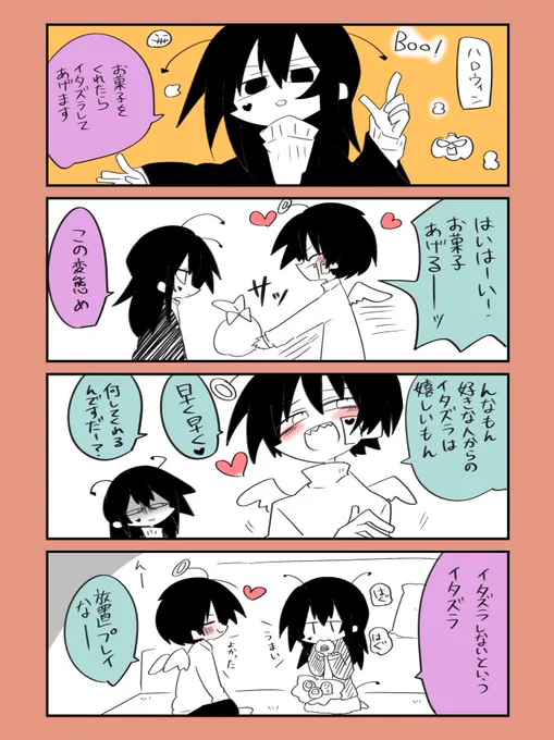 はろうぃん夫婦 #なぜだ内藤