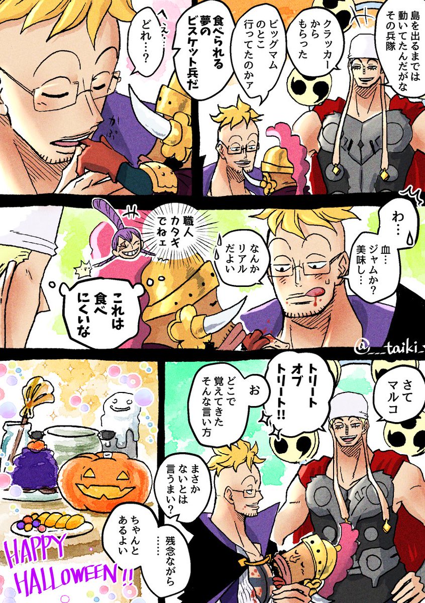 神ハロウィン簿🎃2023⑧ ハッピーハロウィーン!!!