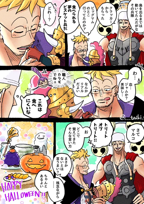 神ハロウィン簿2023⑧ ハッピーハロウィーン!!!