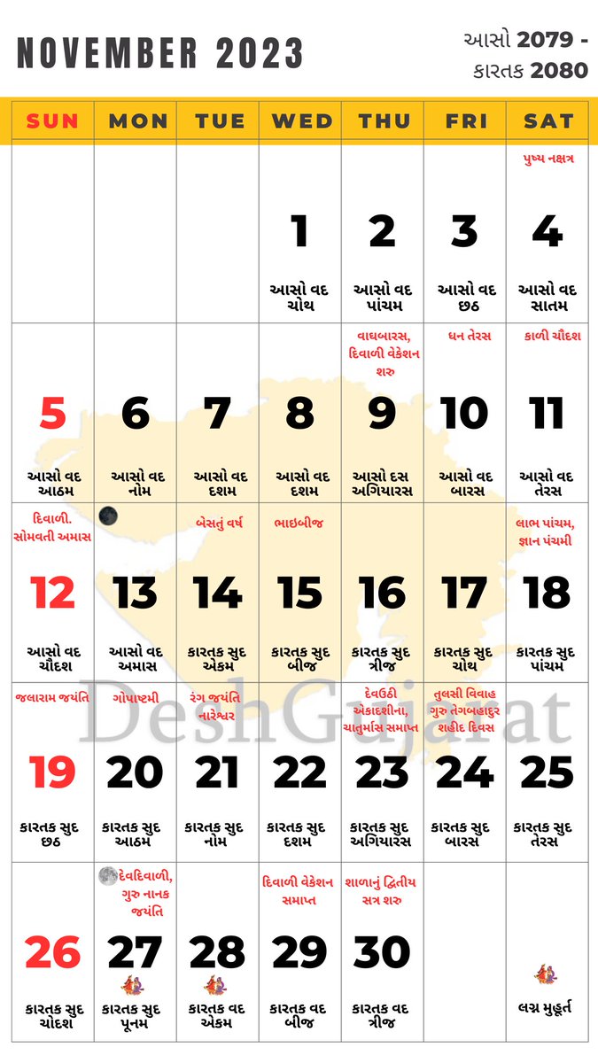 Gujarati Calendar 2024: Vikram Samvat Gujarati year 2080