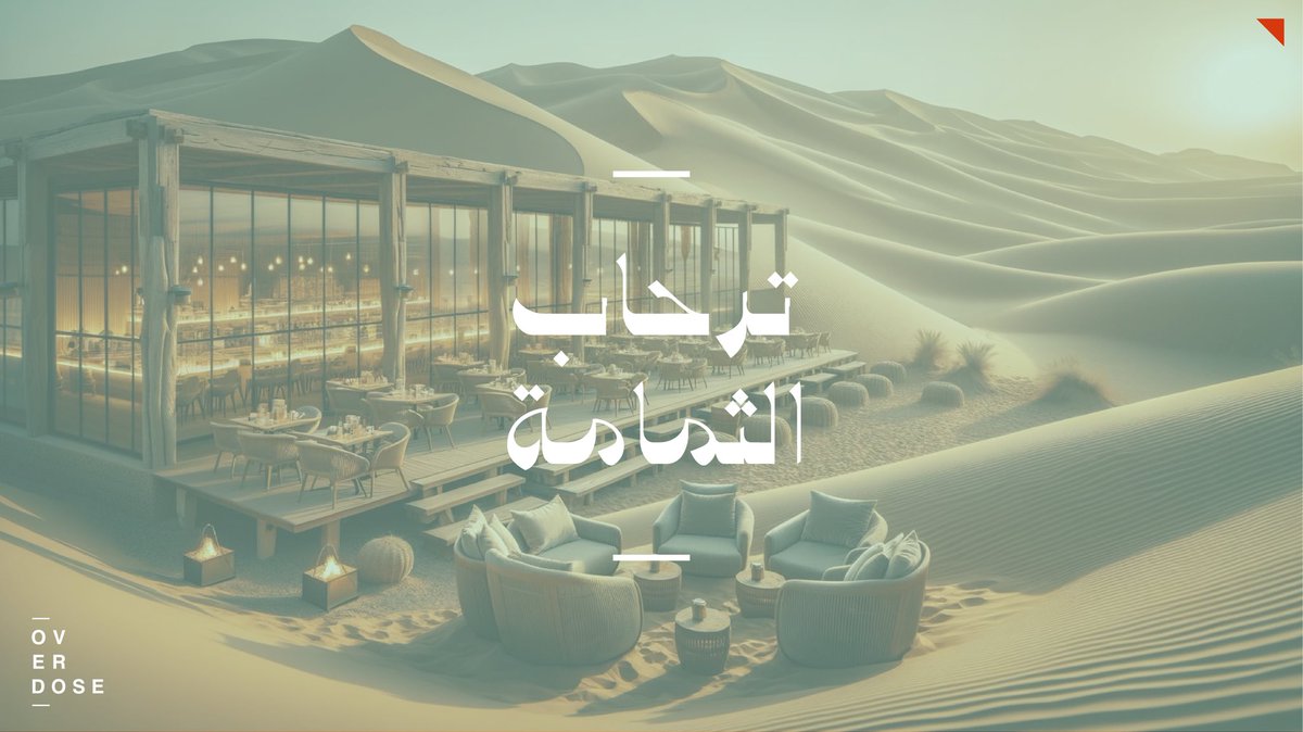 Des_Meshari's tweet photo. @DesignersChamb ترحاب الثمامة ❄️ https://t.co/irTJgVabjf