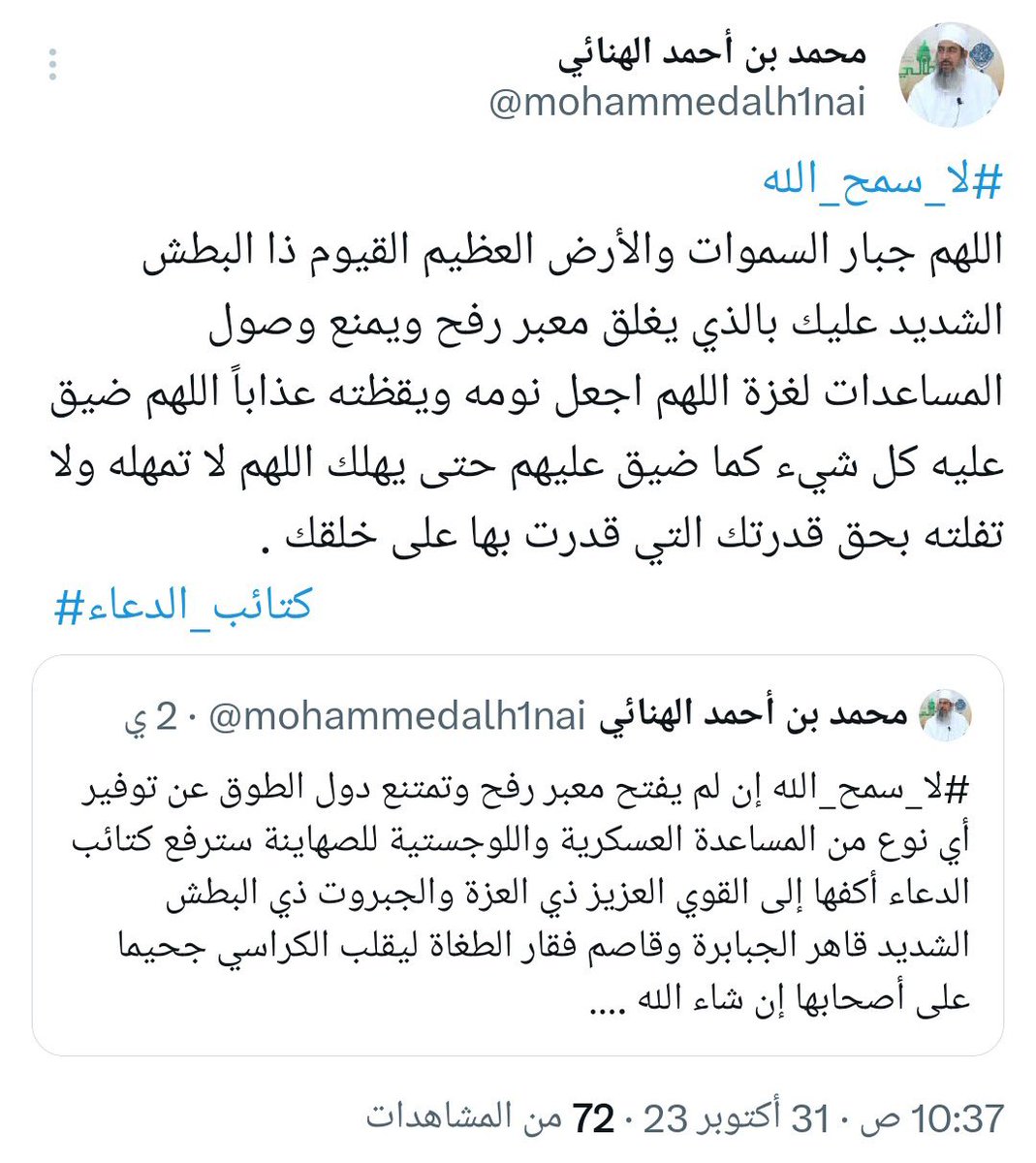 اصيلة (@fljh8e) on Twitter photo 