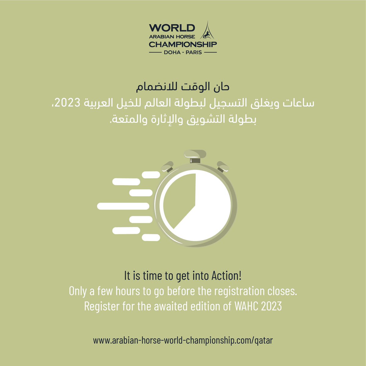 kataraqatar's tweet photo. It's time to take action!
Just a handful of hours left before registration comes to a close.
Secure your spot for the highly anticipated WAHC 2023 edition
#ParisDoha #arabianhorse
#arabhorse #arabian_horse
#horsesofinstagram
#arabianhorseshow
#horses_of_instagram
#Qatar #Doha https://t.co/ltDwd1xVFH