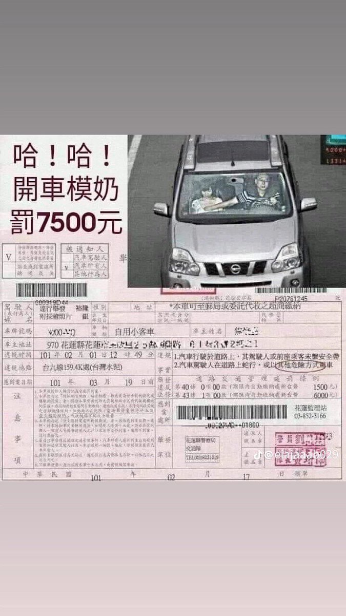 想在車上色色要注意⚠️
但是交換： 如果女生幫他口交會被罰錢嗎？
因為雙手駕駛啊？
好奇問？
這裡有警察嗎👮‍♀️？
…………應該被罰一條 ，沒繫安全帶！ https://t.co/0k3nTZX9ct