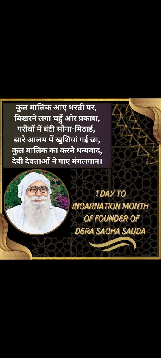 ParthRa12888183's tweet photo. The month of November is very special for the followers of Dera Sacha Sauda, ​​Mastana Ji Maharaj was born in this month, following the inspiration of Saint Gurmeet Ram Rahim Ji, Dera followers will celebrate this month by doing social welfare work. #1DayToBirthMonth https://t.co/mbZ2nQfDfQ