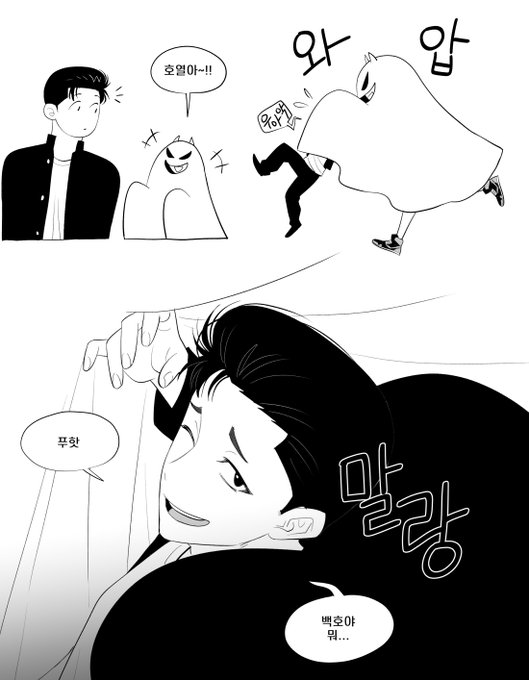 🌊🌸 호열백호 洋花 뇨타 호뇨백 할로윈 이벤트~ Trick or treat!👻