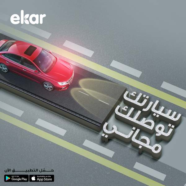 ايــكــار السعودية | ekar tweet media