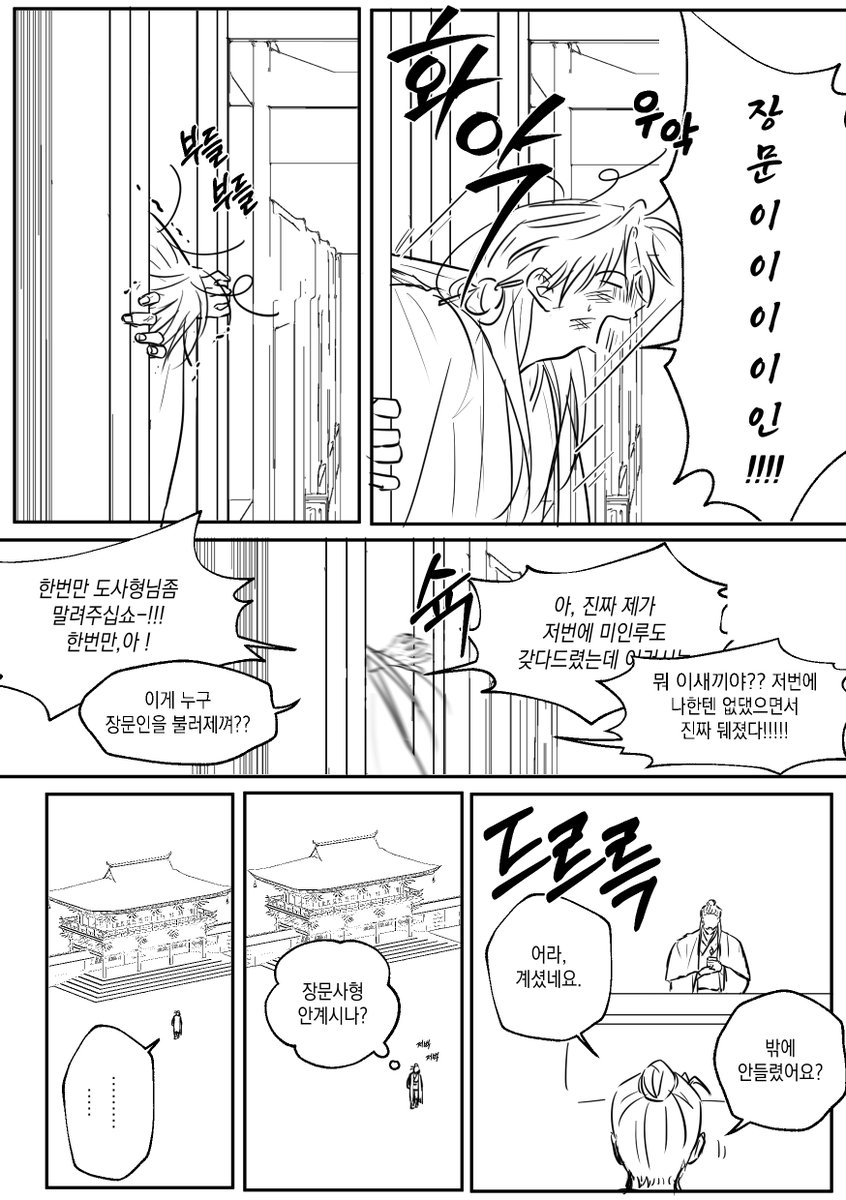 hachae_3's tweet image. 만화 탈주하고 그린 다른 만화