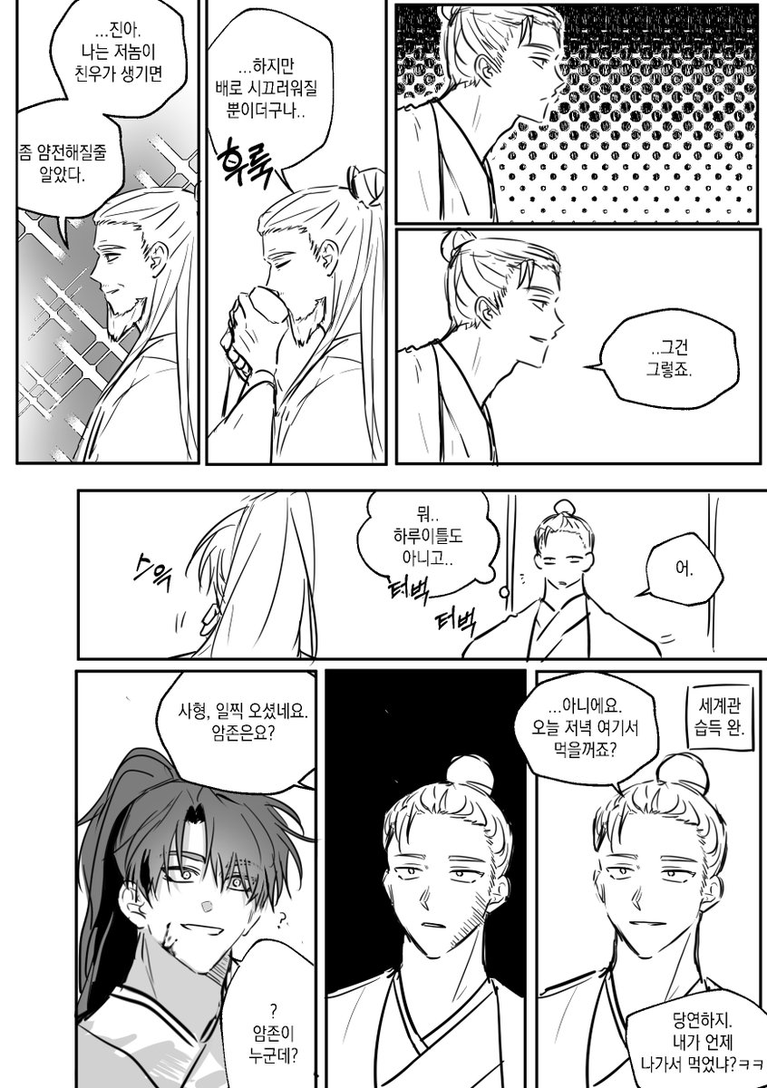 hachae_3's tweet image. 만화 탈주하고 그린 다른 만화