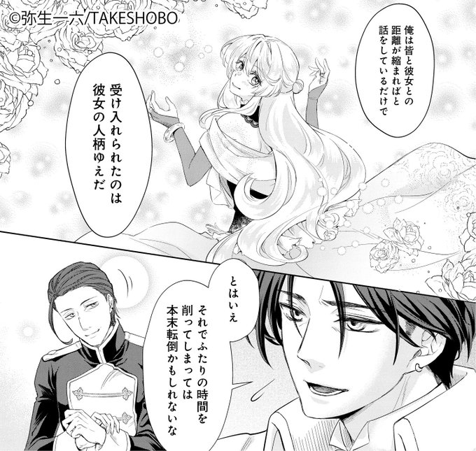 2023年11月配信開始】 国王陛下と甘い夜新妻は旦那様にとろとろに愛