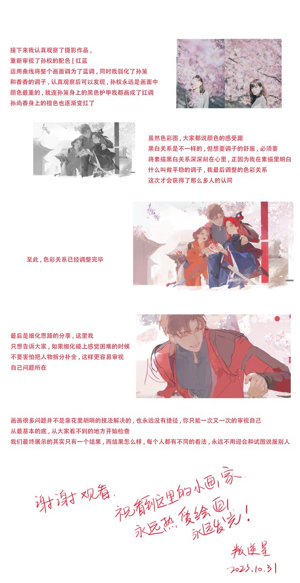 过程分享,预警:中文Chinese