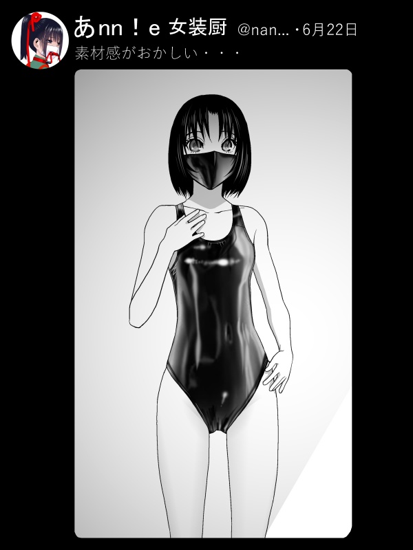 競泳水着・・・あと着てた跡とか 