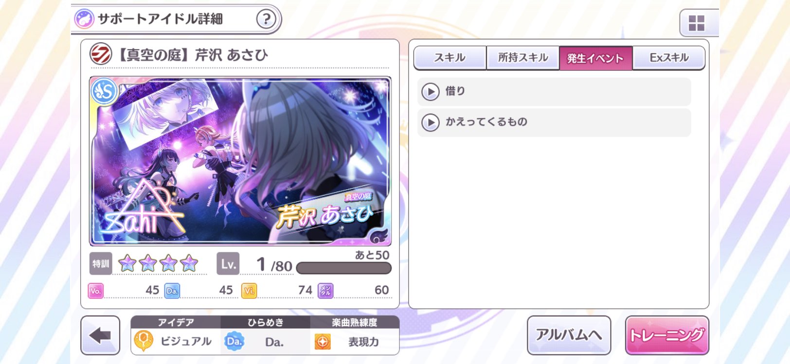 芹沢あさひ　ロリ 