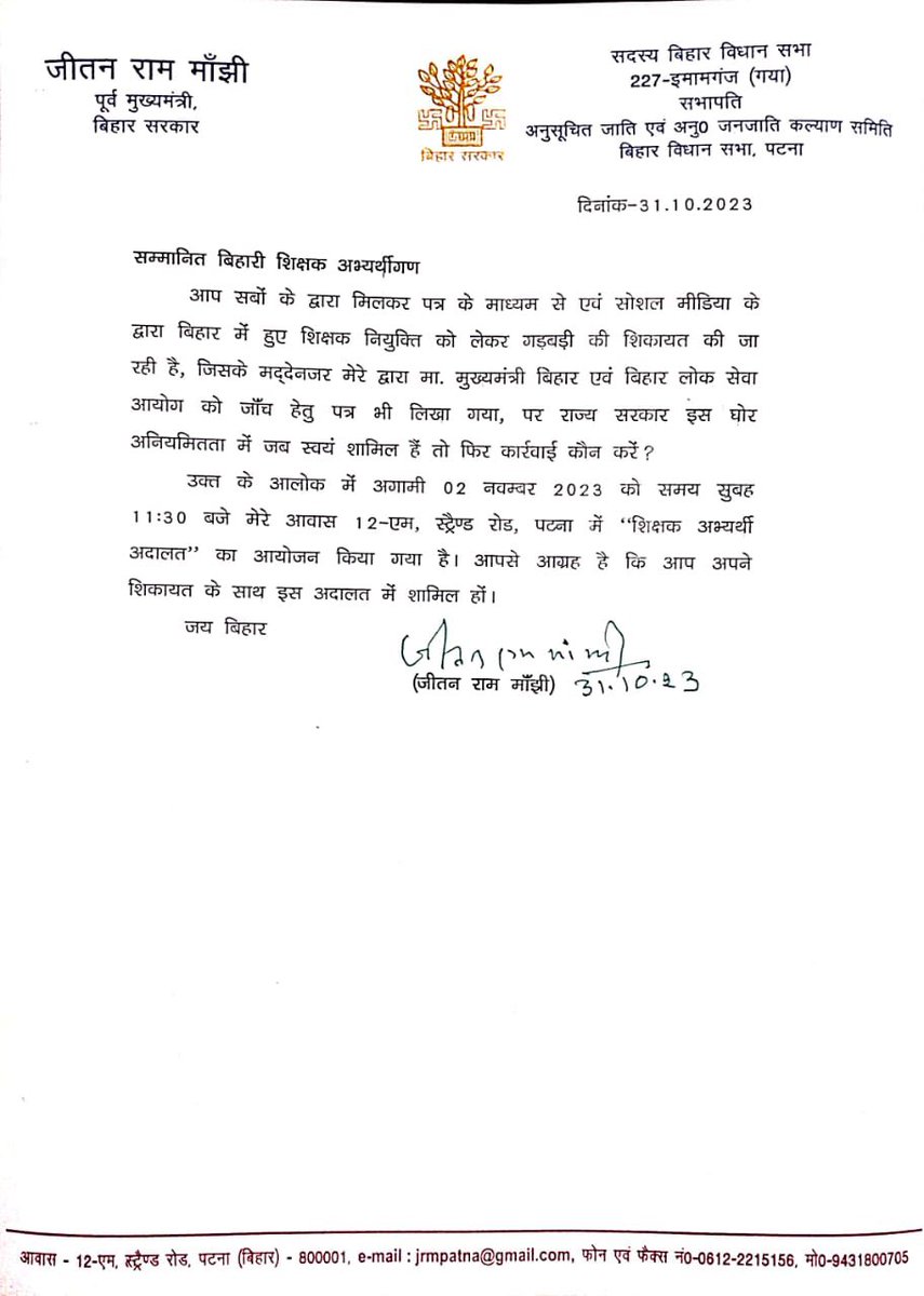 jitanrmanjhi's tweet photo. HAM बिहार के साथ हैं… https://t.co/636x2QvUCt
