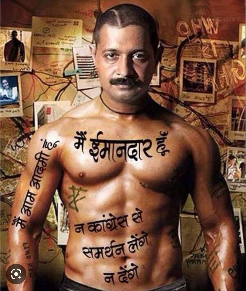 RaviPatelIN's tweet image. All #pAAPi will carry this 👇🏻 board with them just for their maalik Nawab #Kejruddin