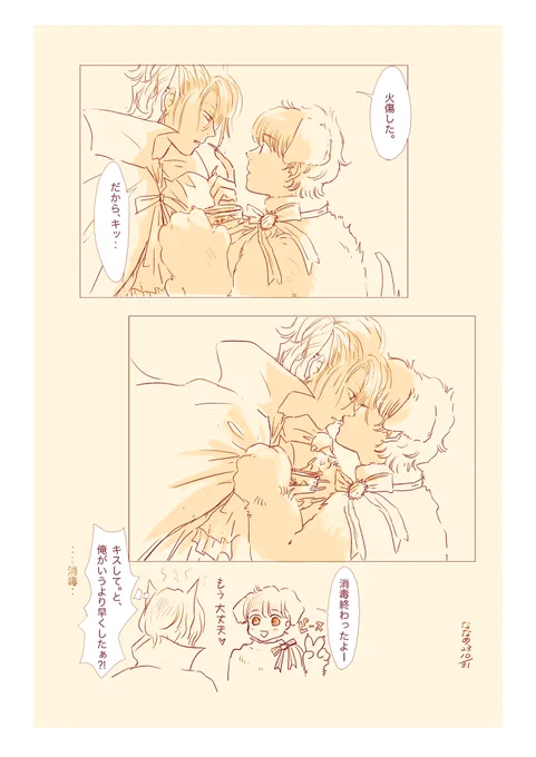 #BFハロウィン2023  🎃スープを飲んだエライ👏🧛さん。つづき