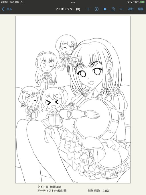 あぁ…まやちゃん… 嗚呼…パスパレ…😭