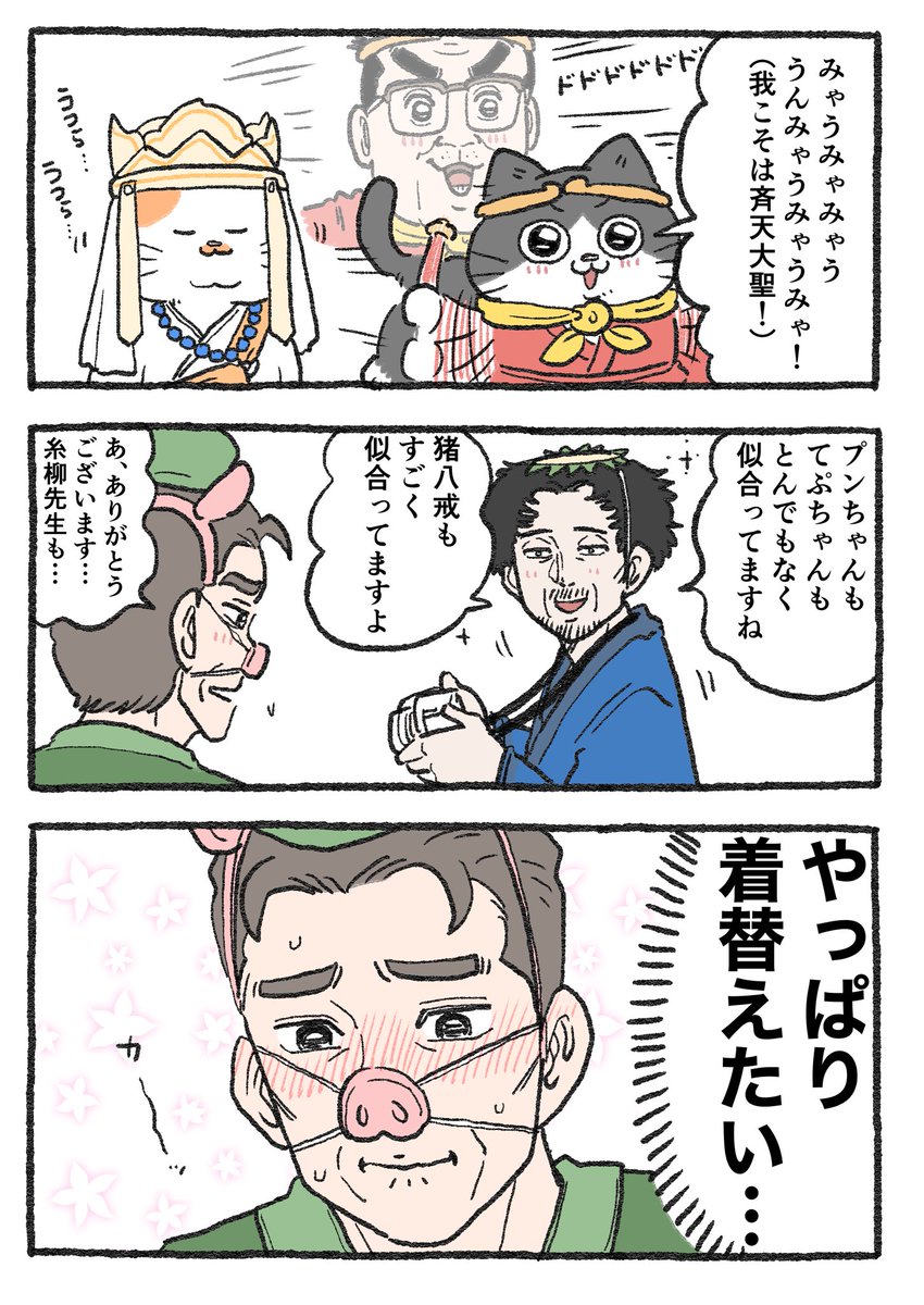 ねこに転生したおじさん。その269 🎃ハッピーハロウィン🎃 ※画像3枚