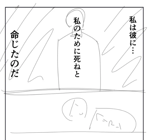冬コミ新刊のネームをやり始めた(ストーリーは大体できてる) 問題は何ページになるか?だ