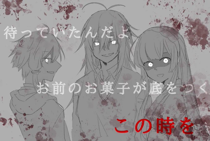 悪質なトリックオアトリートをする三人 