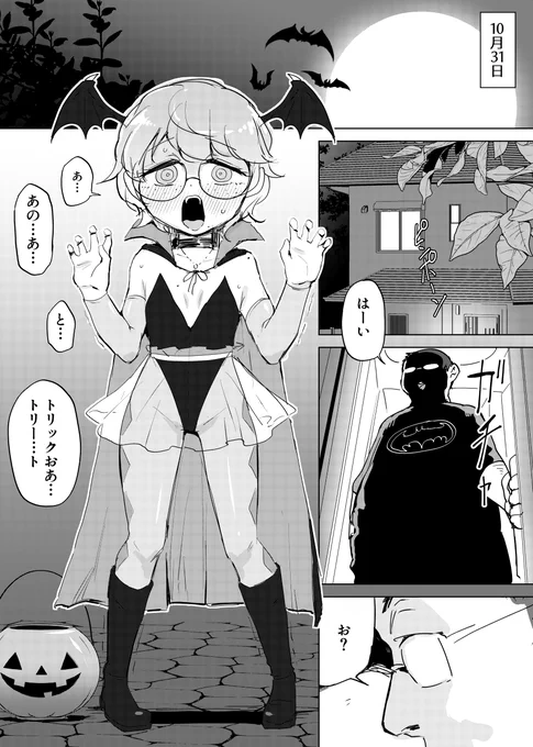 ハロウィン安藤(幼少期)