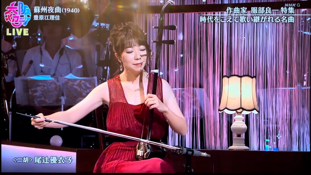 二胡奏者❁尾辻優衣子 (@yu25_official) / Posts / X